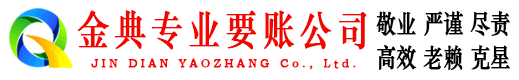宾川要债公司